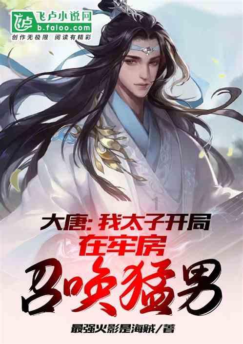 进击的城堡